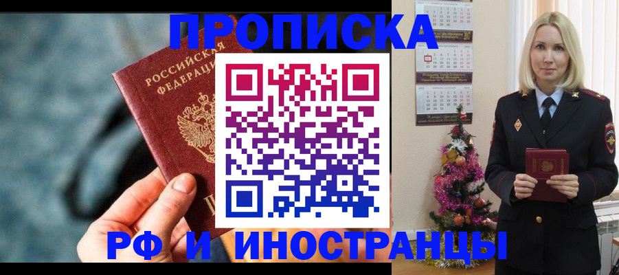 временная регистрация надежно в Долинске