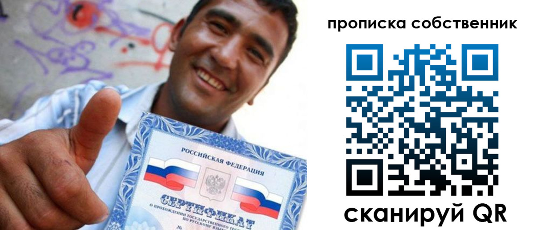 прописка поиск в Долинске
