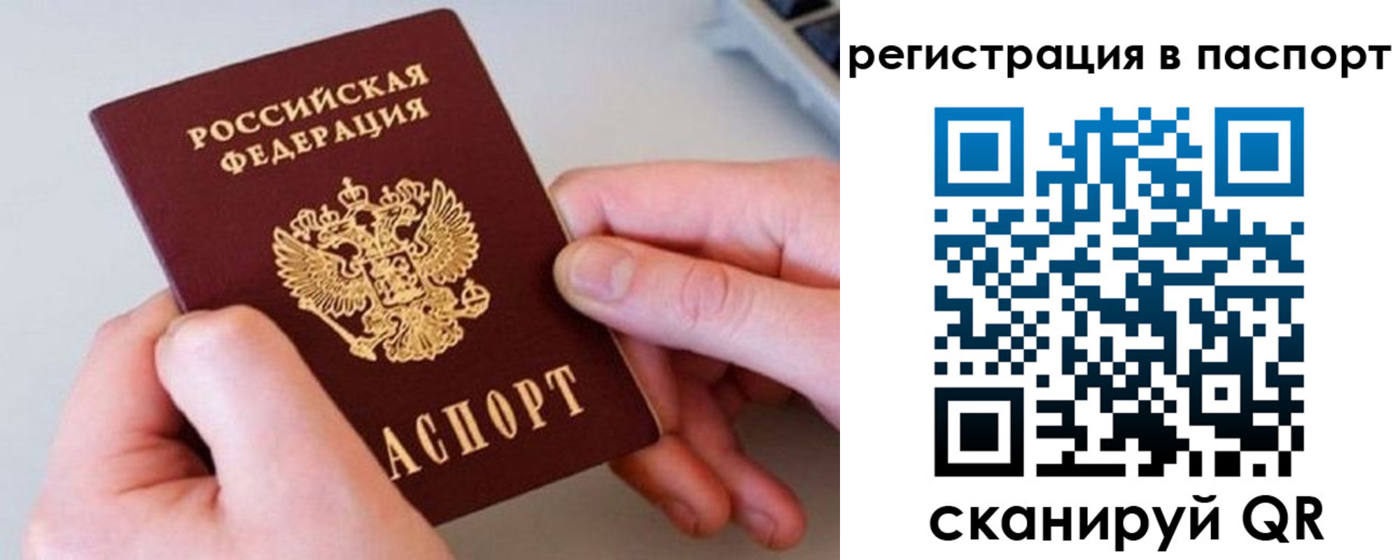 временная регистрация для всех в Долинске