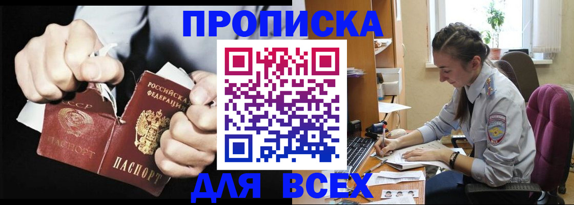 временная регистрация в квартире в Долинске