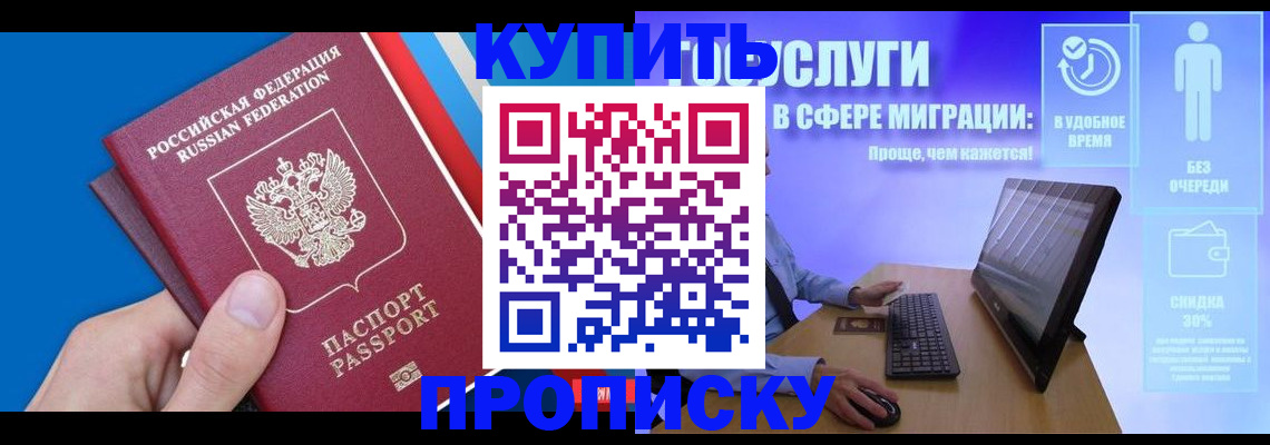 временная регистрация собственник в Долинске